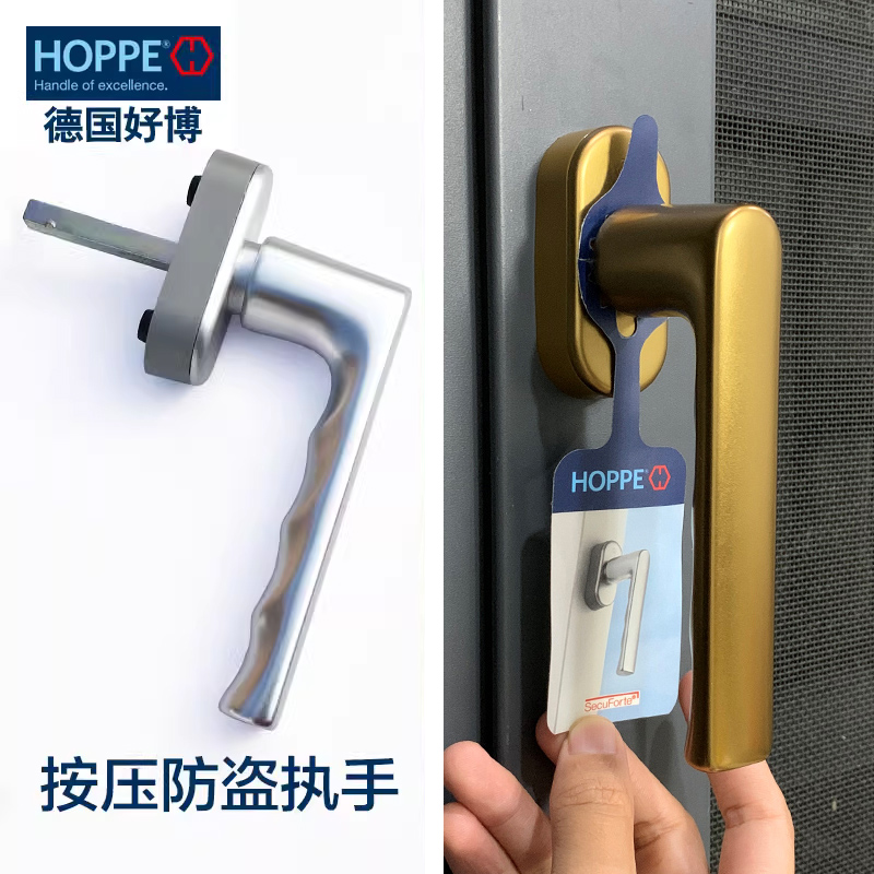 进口德国好博带锁断桥窗执手窗户纱窗把手0700按压防盗儿童锁把手