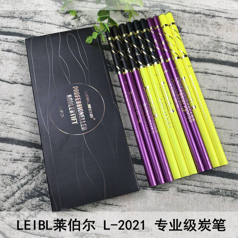 莱伯尔炭笔美术生专用专业级素描炭笔速写炭笔莱伯尔s1s2圆杆炭笔