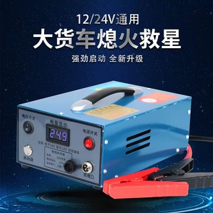 24V大货车应急启动电源12V汽车柴油工程车强启搭电池大容量起动器