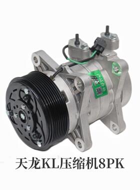 适配东风天龙KL货车空调压缩机泵头8PK冷气泵原厂件8104010-C3100
