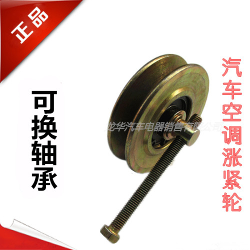 通用型ab型可换轴承压轮涨紧轮