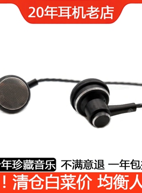 清仓特价均衡定制DIY EC700 EC7 CM7 平头入耳耳机耳塞20年老店
