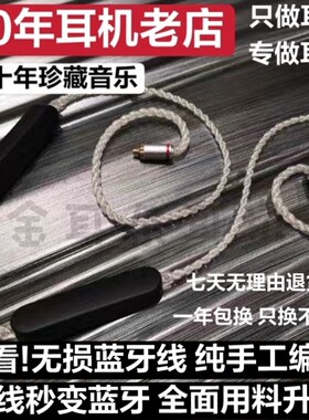 清仓APTXHD LDAC无损蓝牙耳机线qdc emperor天王星入耳式耳机线