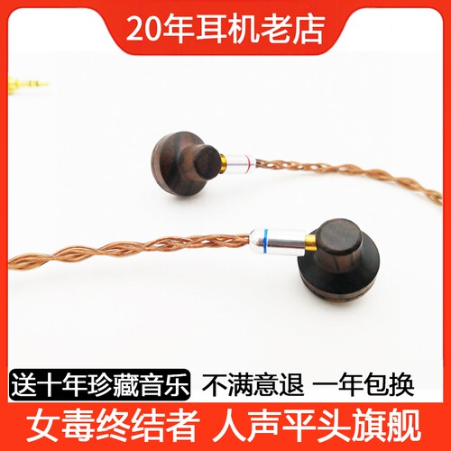 人生终结者女毒平头20年耳机老店