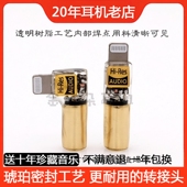 lighting转接 4.4 苹果耳机转接头iphone1321proXs max转3.5mm2.5