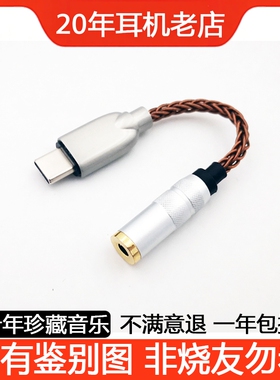 安卓type-c转接线iiphone15华为小米手机转3.5mm 2.5 4.4数字DAC