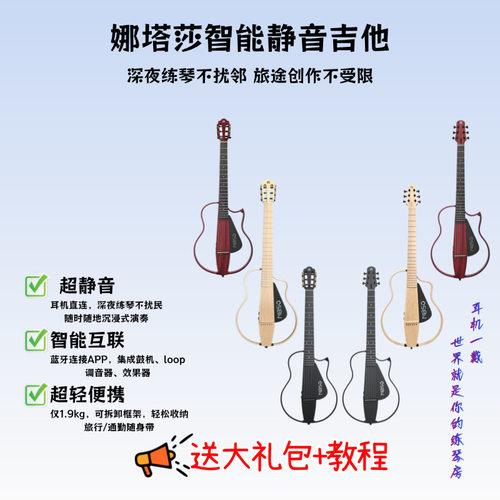 便携智能静音吉他民谣古典吉他