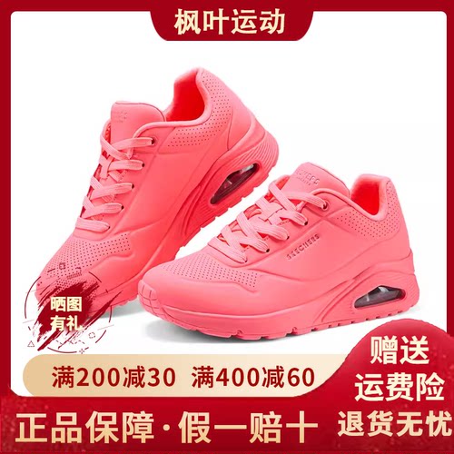 Skechers斯凯奇赵露思同款UNO初恋蝴蝶鞋复古休闲运动鞋73690
