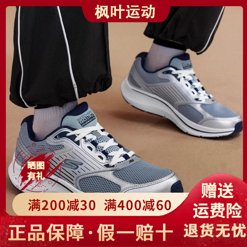 男鞋网面透气轻质缓震跑步鞋