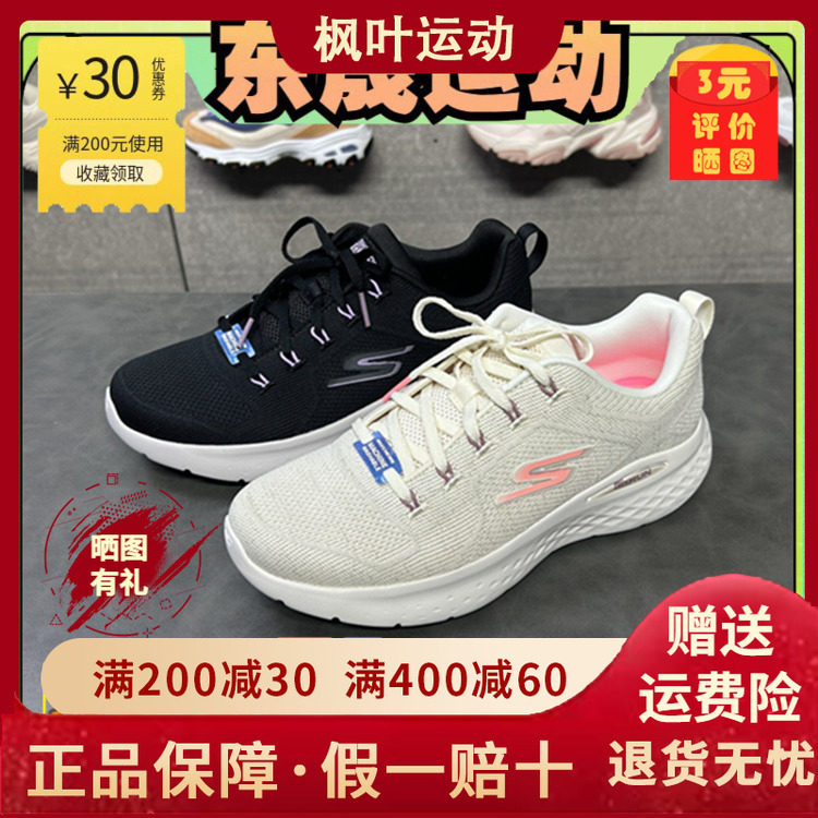 Skechers斯凯奇GORUN新款简约百搭缓震跑步鞋休闲运动女鞋129429