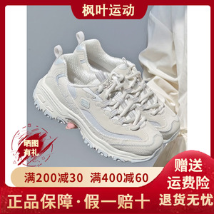 Skechers斯凯奇2023奶茶熊新色舒适缓震老爹鞋894282熊猫鞋896276