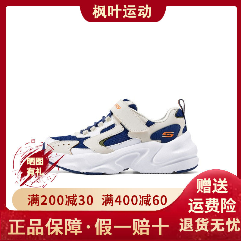 Skechers斯凯奇新款男童轻质简约网布舒适透气休闲老爹鞋405304L