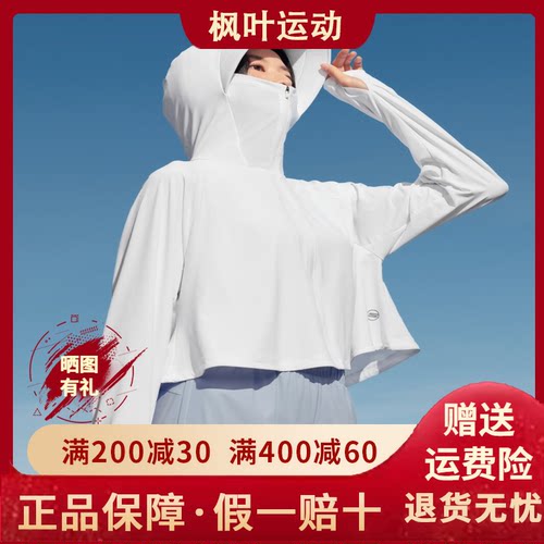 晾感防晒外套P224W057