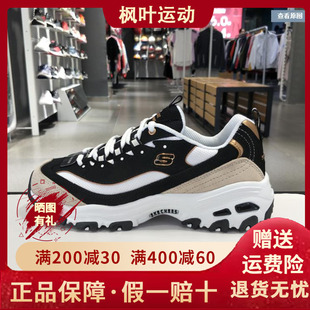 Skechers斯凯奇官66666228女鞋情侣鞋熊猫鞋66666179金属风老爹鞋