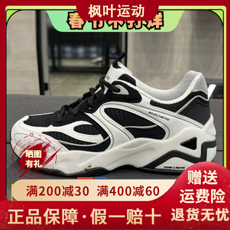 斯凯奇男女秋冬运动鞋复古时尚厚底老爹鞋149983时尚休闲鞋232425