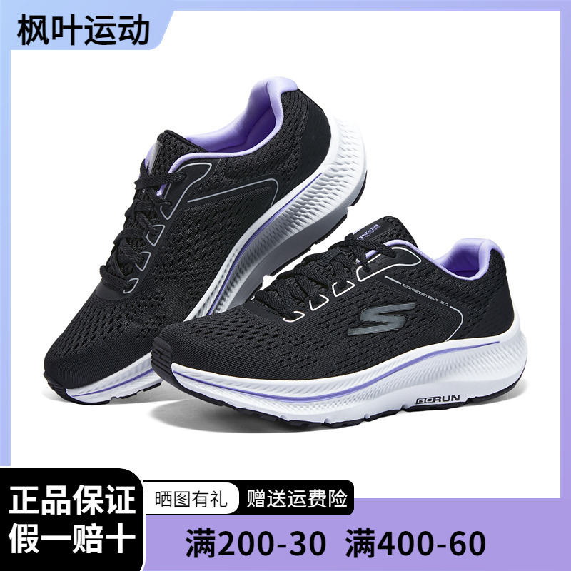 Skechers斯凯奇女新款轻质网面舒适透气缓震基础运动跑步鞋128607-封面