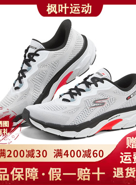 Skechers斯凯奇男士缓震厚底透气耐磨轻盈舒适专业跑步鞋221101