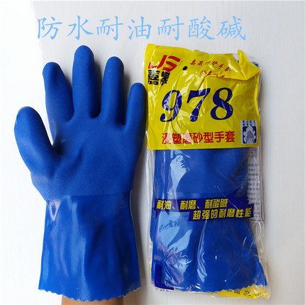 兰色磨砂全胶加厚浸胶浸塑红防滑耐磨防水工业防油耐酸碱劳保手套