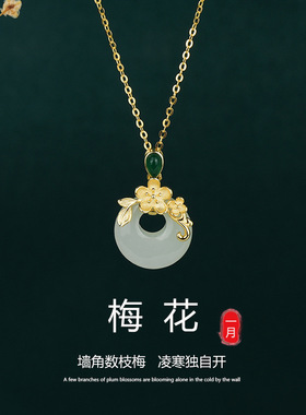 梅花平安扣项链925银天然和田玉锁骨链好看百搭时尚经典玉意幸运