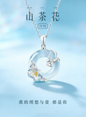 S999足银山茶花锁骨链七夕礼物