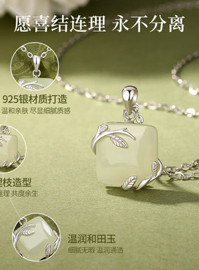 古风和田玉小方糖S925银锁骨链