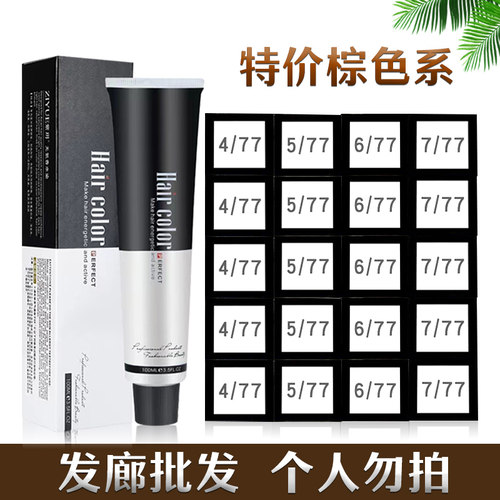 鑫姿染发膏染发色中国广州