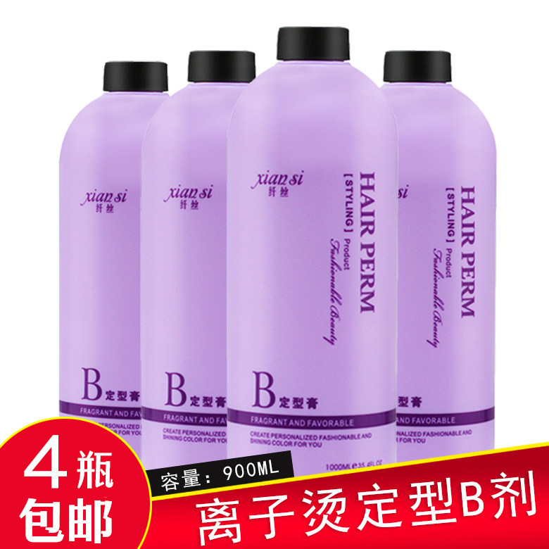 大瓶离子烫定型膏美发店大桶2号膏状定型B剂理发店拉直发定型药水