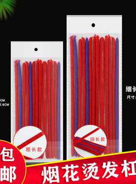美发专业用品卷发杠子/烟花烫/扭扭棒/烟花杠/爆炸头烫发杠工具全