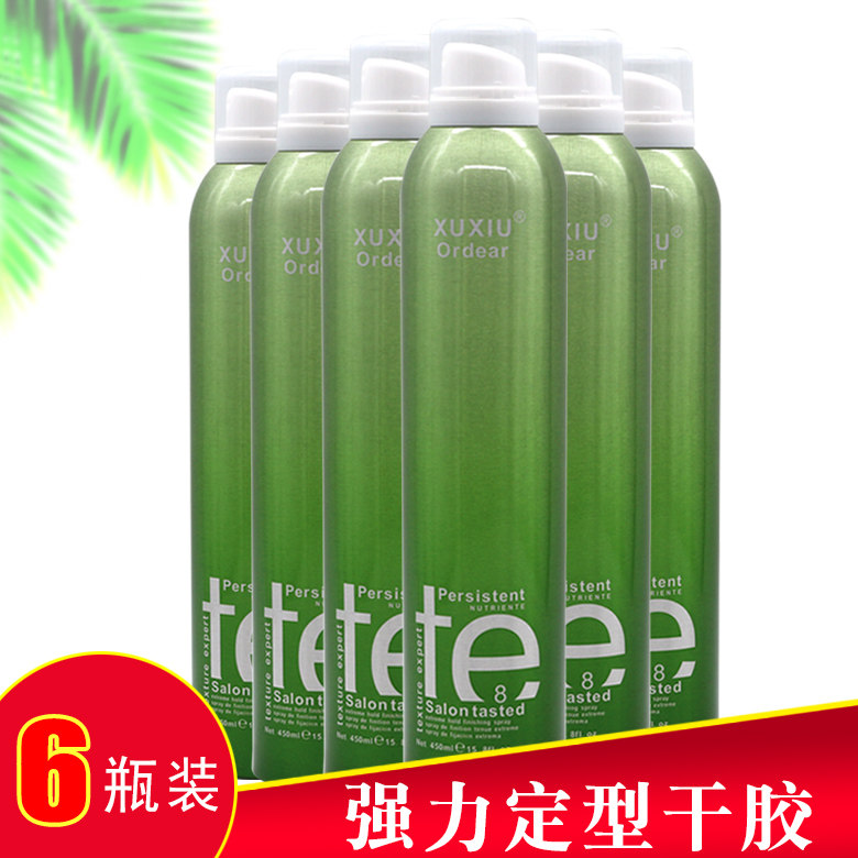 正品旭秀Te干胶强力定型喷雾男女发胶造型搭配发泥发蜡蓬松粉包邮