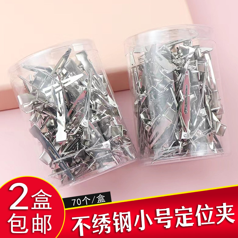 美发不锈钢定位夹子理发店专用鸭嘴夹固定头发手推波纹盘发分区夹