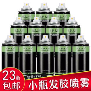 便携式小瓶发胶批发理发店专用喷雾定型干胶男女士头发造型啫喱水
