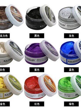 奶奶灰发蜡男染色白色有色发泥灰色定型彩色一次性染色膏发胶喷雾