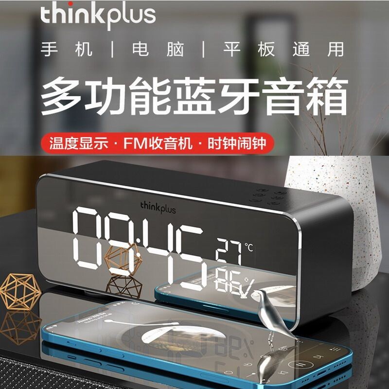Lenovo/联想 K4蓝牙无线低音便携插卡闹钟多功能音箱thinkplus属于什么档次？