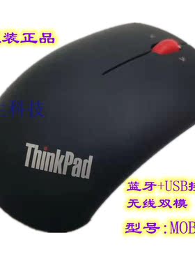 双模小黑商务办公MOBTM90鼠标