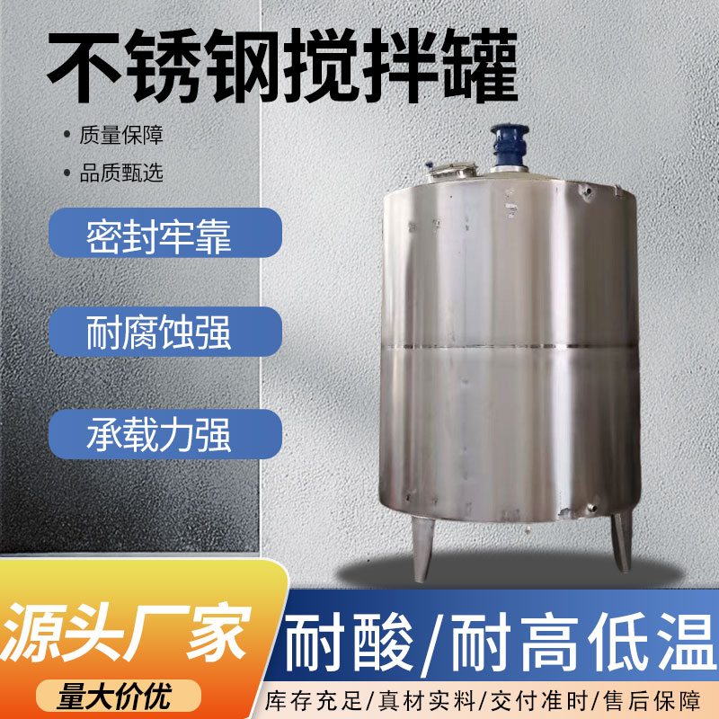 304食品级双层电加热搅拌罐