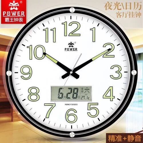 power日历现代时尚圆形石英挂钟