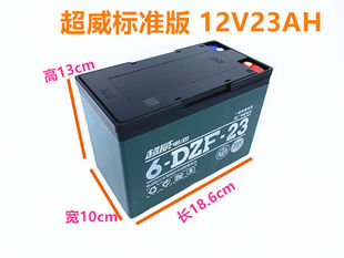 超威原装12V48V60v21AH23AH12V23A铅酸电池特殊型号异型雅迪爱玛
