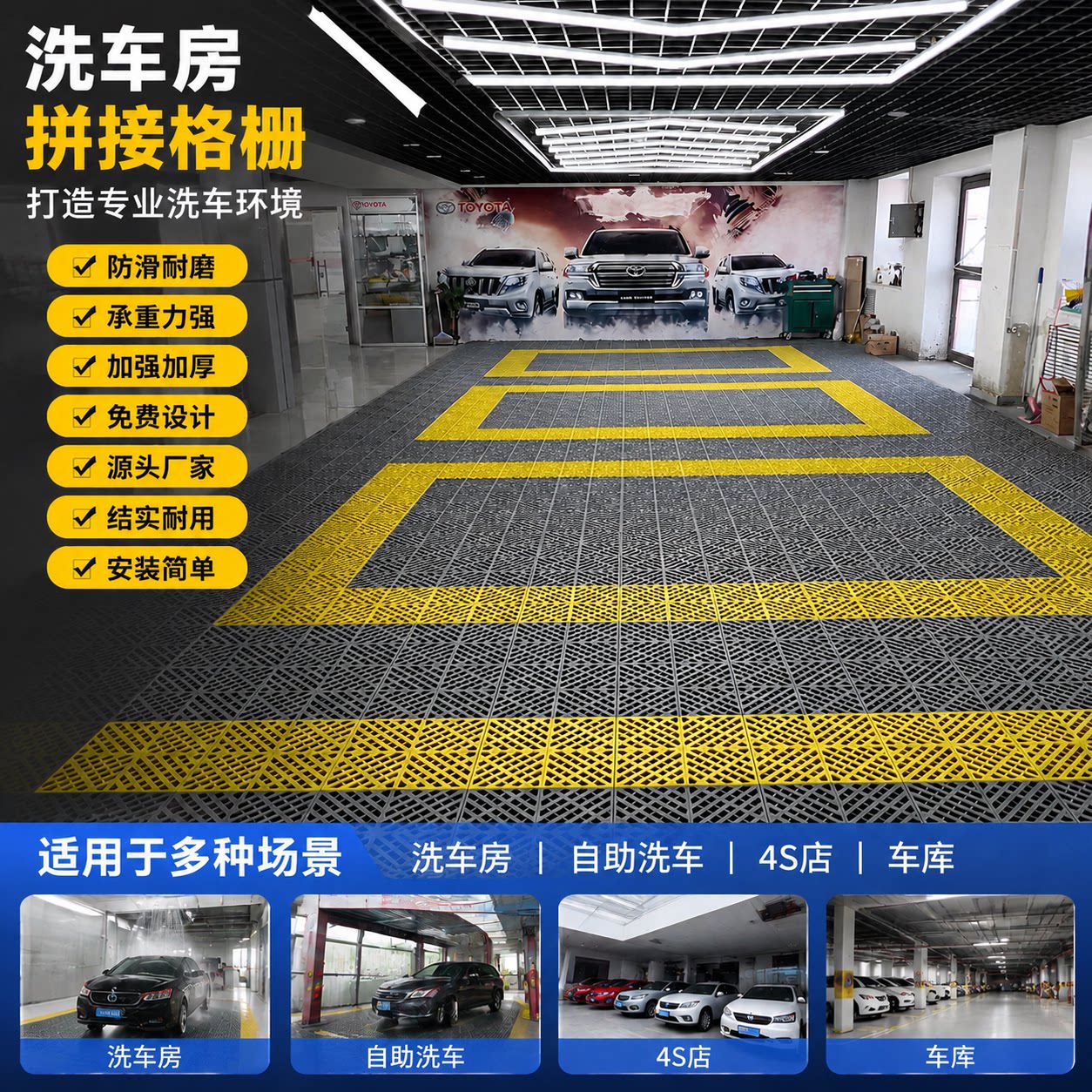 4公分洗车房拼接格栅汽车地面防洗车地格栅