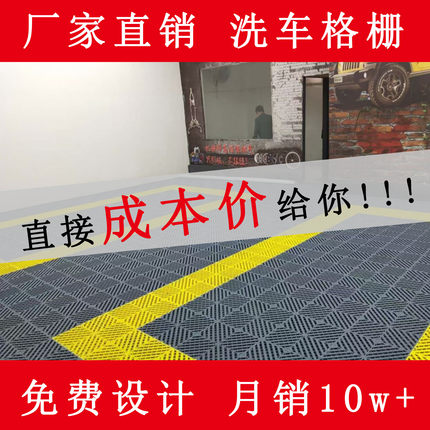 洗车房地格栅板4s汽车美容店地面排水免挖槽车库地板自助洗车拼接
