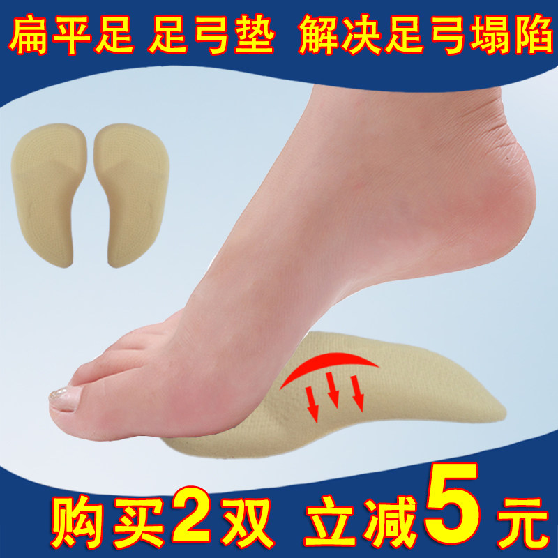 扁平足矫正鞋垫男成人儿童足外翻硅胶高跟鞋脚心垫女足弓塌陷支撑