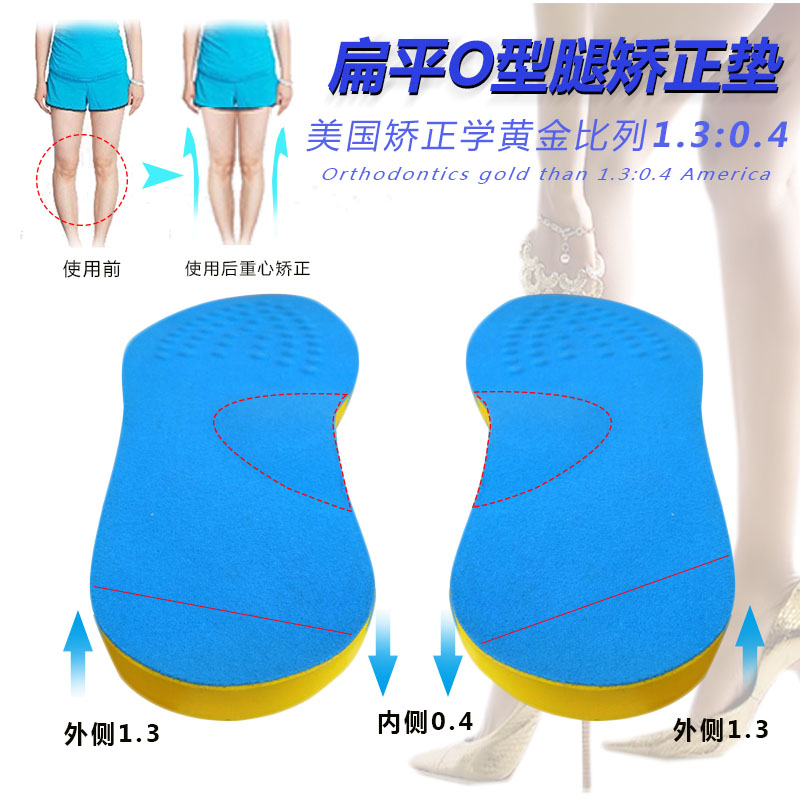 O型腿矫正鞋垫成人女足内翻外八字男脚后跟外侧磨损罗圈腿O形腿