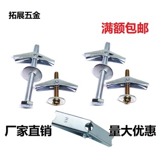 铁飞机膨胀螺丝空心砖墙石膏板专用兰花夹伞型胀塞螺栓3M4M5M6M12