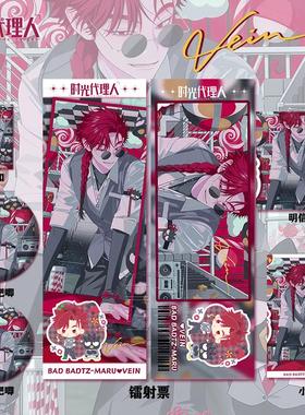 时光代理人vein三丽欧联名周边镭射票吧唧徽章钥匙扣小卡明信片