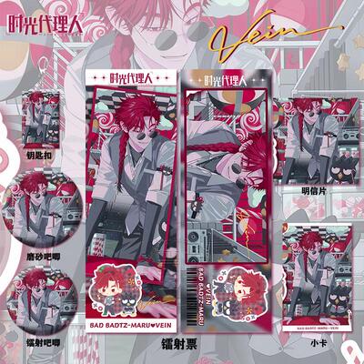 时光代理权高清镭射票