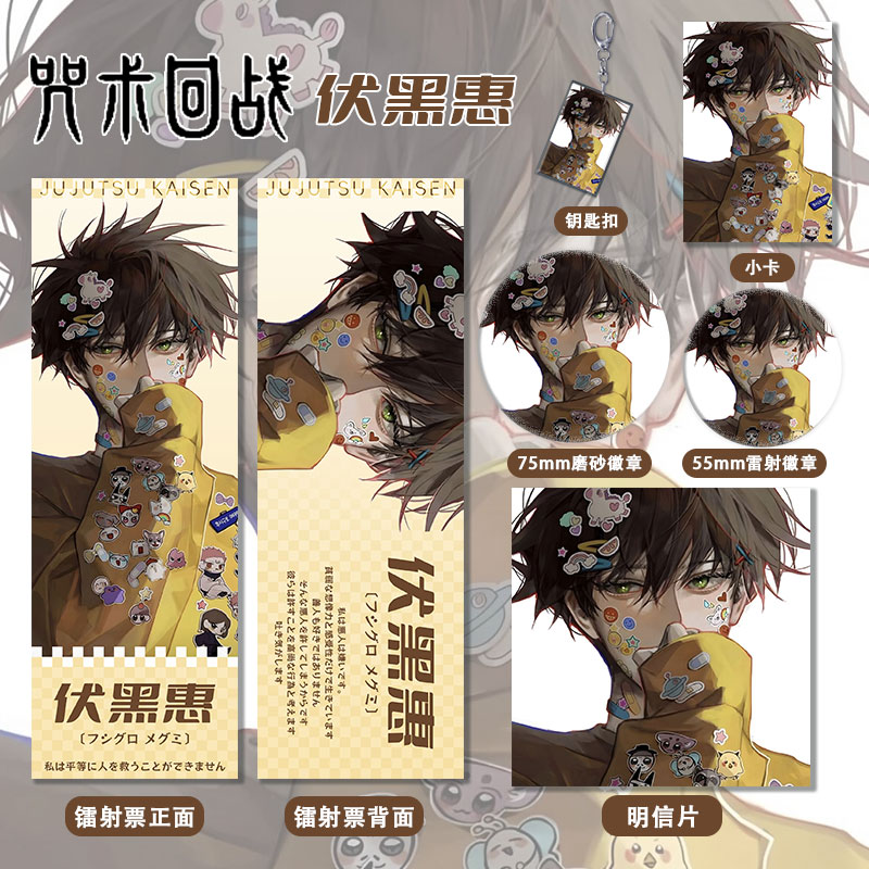 镭射票中国动漫钥匙扣