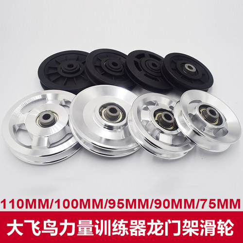 健身器材配件滑轮 多功能综合训练器滑轮大飞鸟龙门架滑轮 - 封面