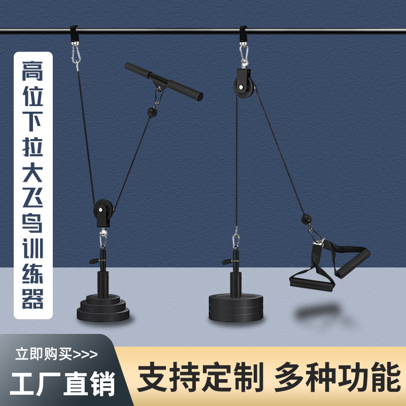 diy自制大飞鸟健身器材配件改装高位下拉家用滑轮钢丝绳负重托管