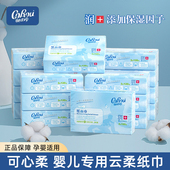 可心柔V9婴儿保湿 云柔抽纸 120抽纸面巾宝宝保湿 柔纸巾40抽 60抽