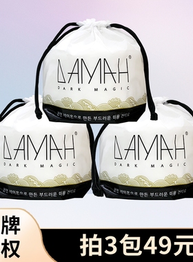 韩国DAMAH黑魔法洗脸巾女一次性绵柔加厚洁面巾卷筒式洗面巾擦脸