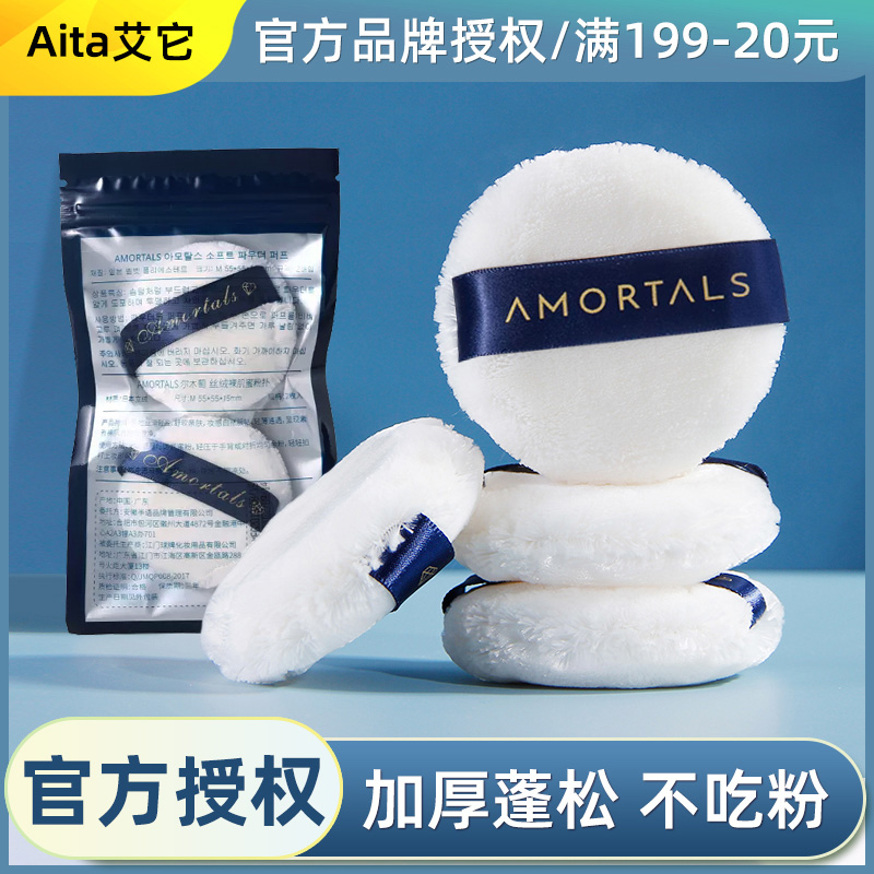 尔木萄散粉定妆粉扑植绒绒面气垫
